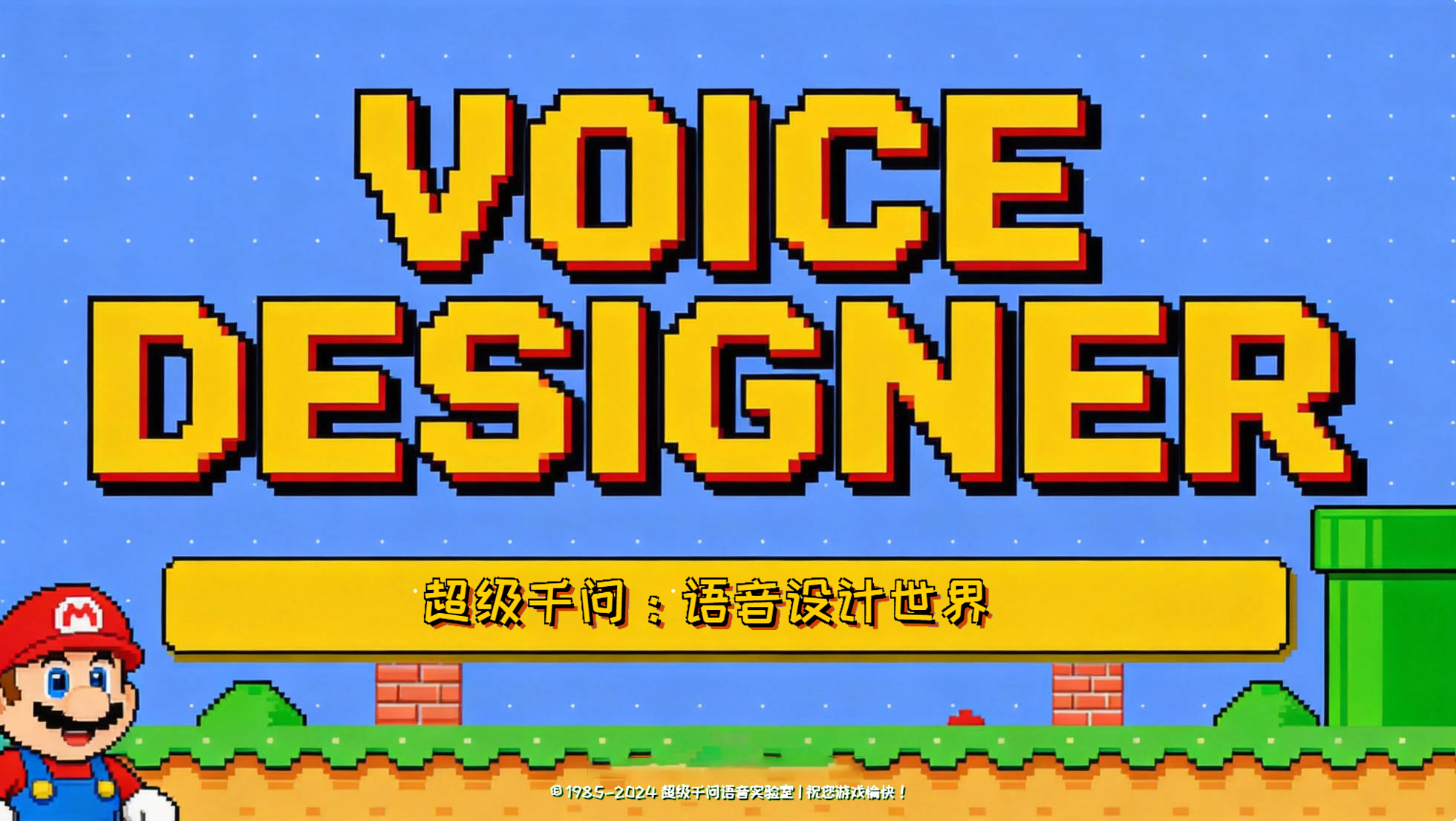 复古像素风界面